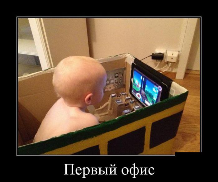 Веселые демотиваторы для поднятия настроения (10 фото) Веселые демотиваторы для поднятия настроения (10 фото)