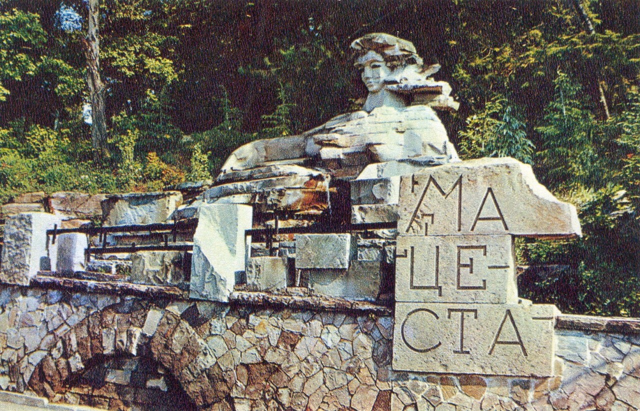 ZAVODFOTO / История городов России в фотографиях: Сочи в 1972 году ZAVODFOTO / История городов России в фотографиях: Сочи в 1972 году