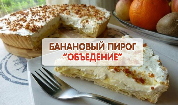 Выпечка с бананами пошаговый рецепт с Выпечка с бананами пошаговый рецепт с