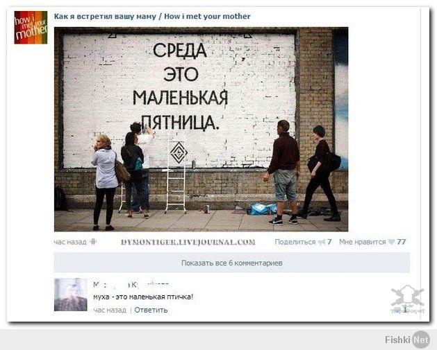 Веселуха в картинках, скринах из соц.сетей. Всех с пятницей! Веселуха в картинках, скринах из соц.сетей. Всех с пятницей!
