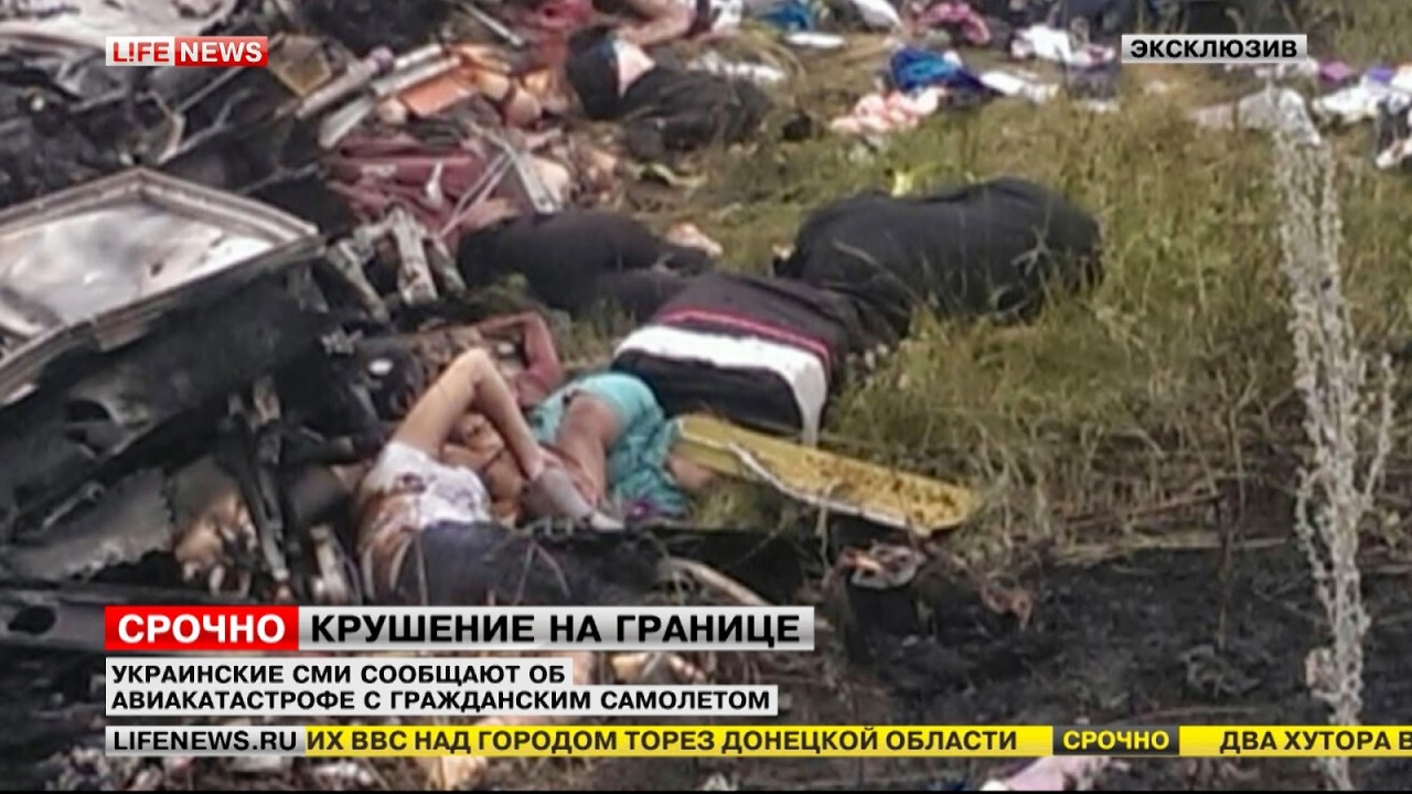 катастрофа