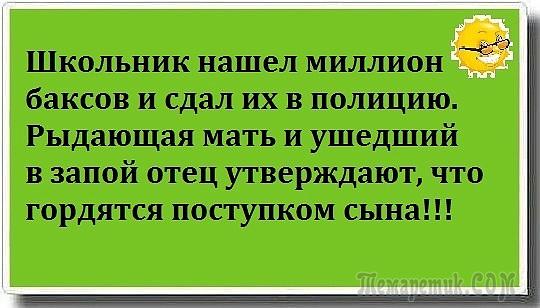 Анекдоты в картинках Анекдоты в картинках