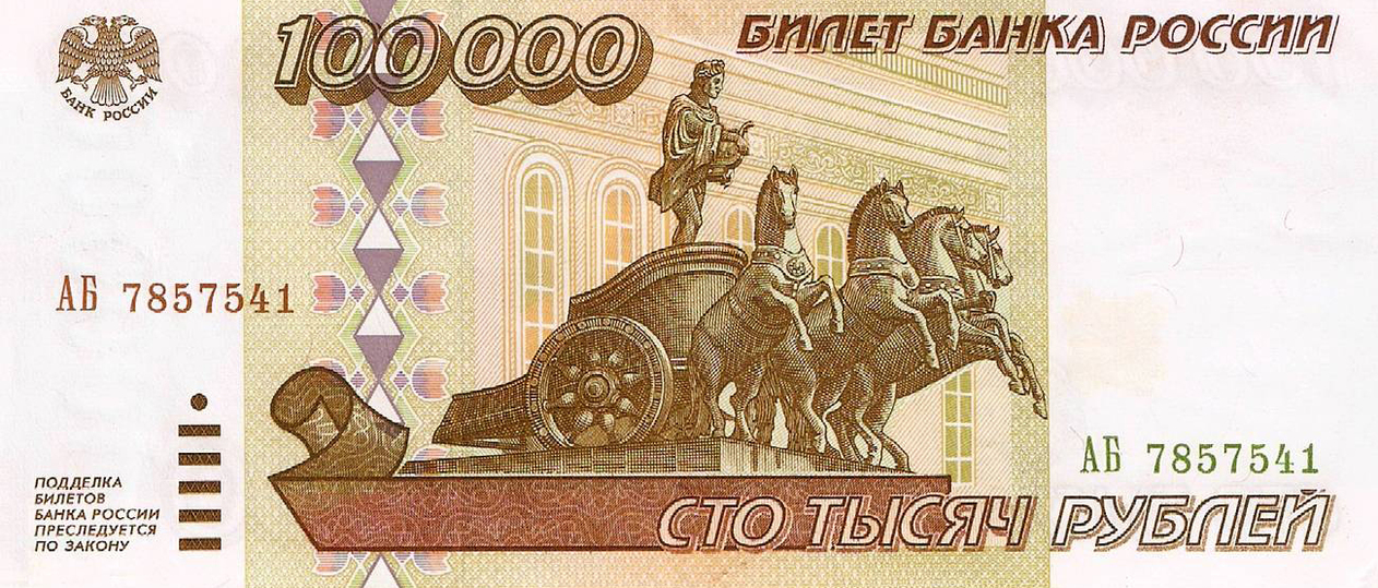 Названа политическая причина возможной деноминации рубля