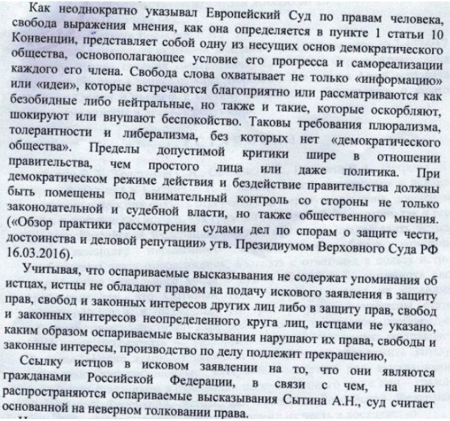 Московский суд признал право называть Россию – страной террористом, а русских – быдлом (видео) Московский суд признал право называть Россию – страной террористом, а русских – быдлом (видео)
