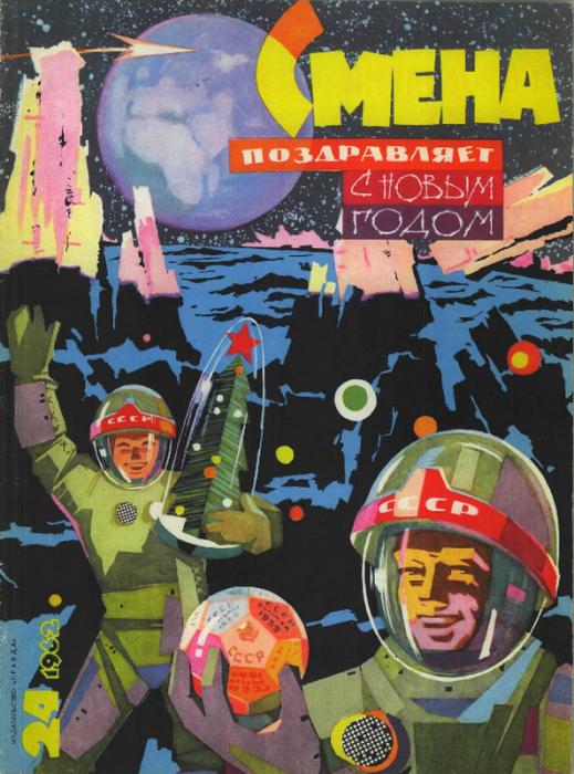 Любимые журналы Советского Союза. Эпоха, когда не было интернета Любимые журналы Советского Союза. Эпоха, когда не было интернета