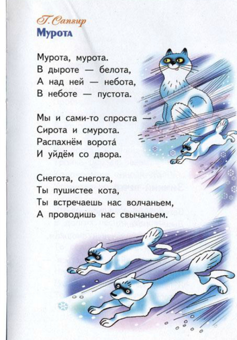 Эпичное стихотворение. Эпичное стихотворение.