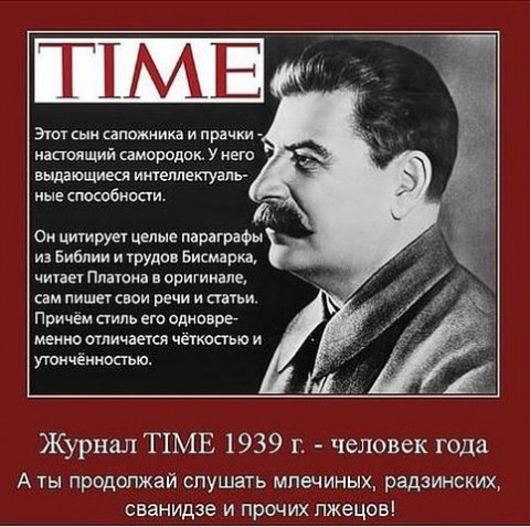 Великий и оболганный вождь: правда о Сталине Великий и оболганный вождь: правда о Сталине