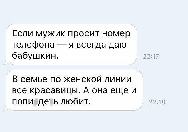 9. Пусть бабушка развлекается 9. Пусть бабушка развлекается