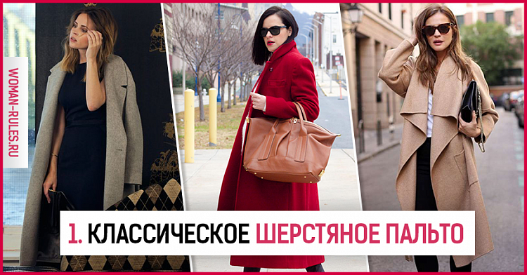 Гардероб по-французски: 5 вещей, которые преобразят ваш образ Гардероб по-французски: 5 вещей, которые преобразят ваш образ
