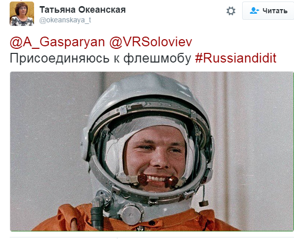 "Это сделали русские" #Russiandidit