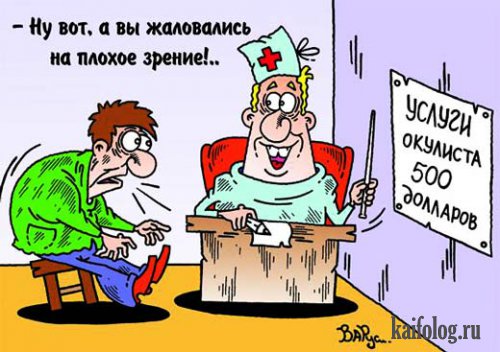 Подборка карикатур на тему специфического медицинского юмора