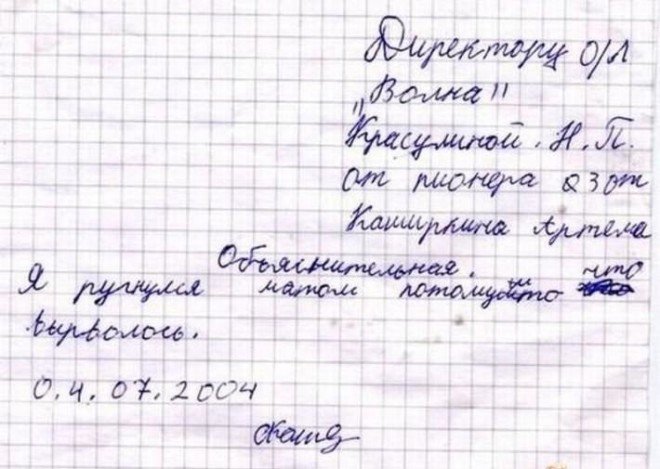 15 гениальных школьных перлов, которые поднимут настроение! 15 гениальных школьных перлов, которые поднимут настроение!