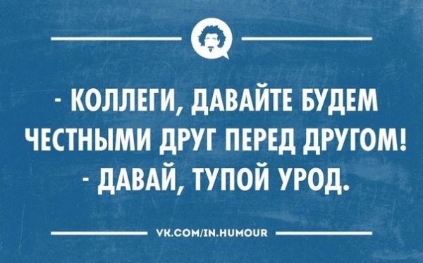 Разноцветные юморные аткрытки для позитива (31 фото) Разноцветные юморные аткрытки для позитива (31 фото)