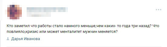 Как выяснилось, экономический кризис затронул и эту сферу Как выяснилось, экономический кризис затронул и эту сферу вконтакте, вопросы, девушки, жрицы любви, ответы, проституция, соцсети