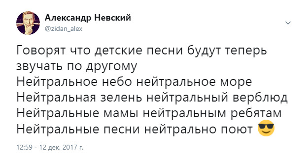 О нейтральном флаге, либералах и о предательстве.