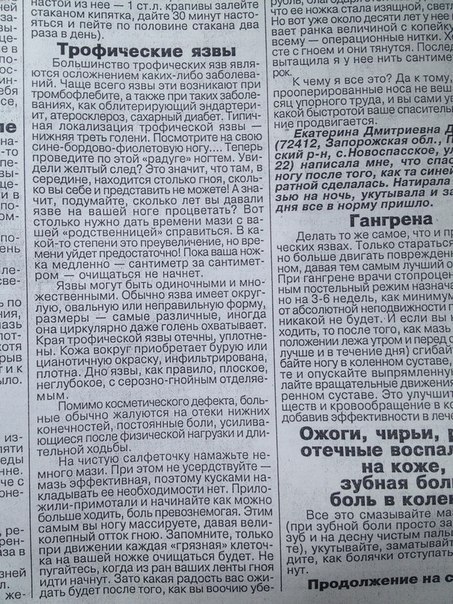 МАЗЬ ОТ ВАЛЕНТИНЫ СЕЙМОВОЙ - лечит много болезней!