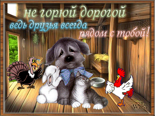 Поздравление хорошему хозяину 76