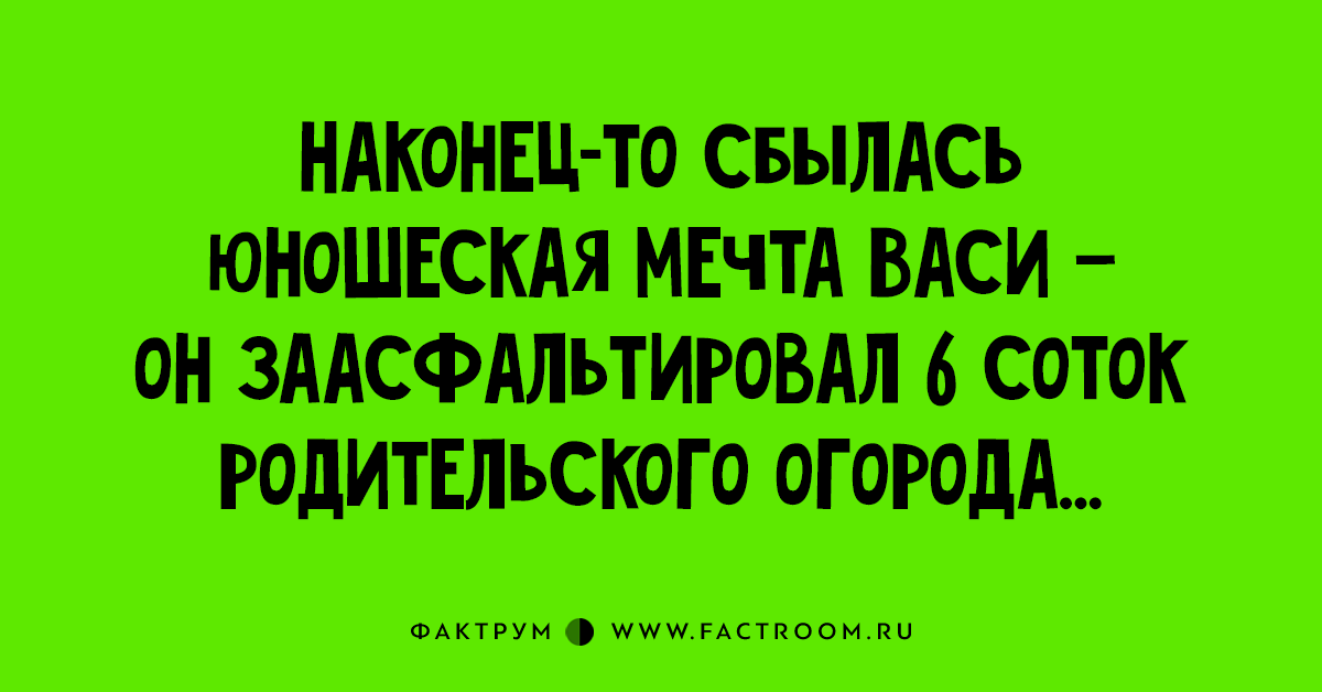 12 отличных анекдотов