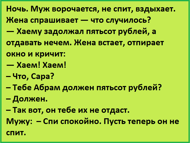 Где ты шлялась всю ночь?! Улыбнемся!!!