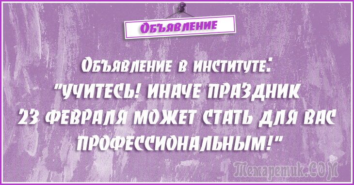 Анекдоты - объявления. 50 самых убойных объявлений Анекдоты - объявления. 50 самых убойных объявлений