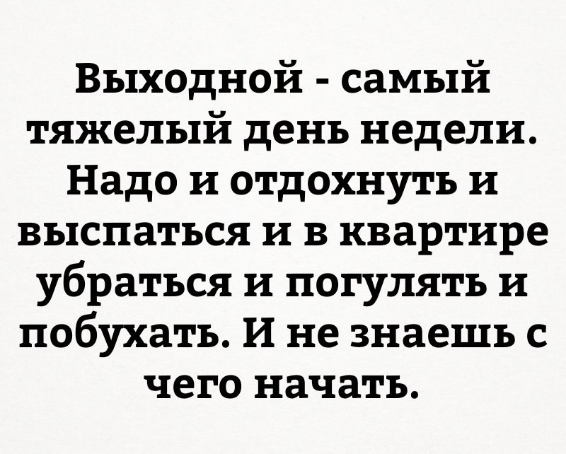 Позитивные картинки с надписями для веселья (11 фото)