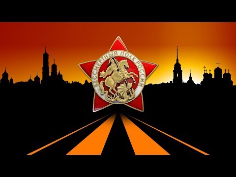 Страсти по Георгию. Битва символов и смыслов Страсти по Георгию. Битва символов и смыслов