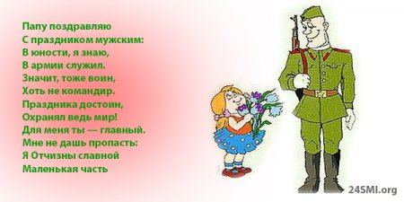 Шуточный тост для папа Шуточный тост для папа