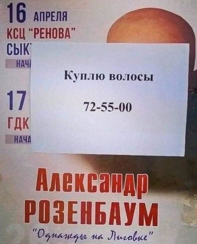 Надежда умирает последней 15 совпадений: случайных и не очень
(15 фото)