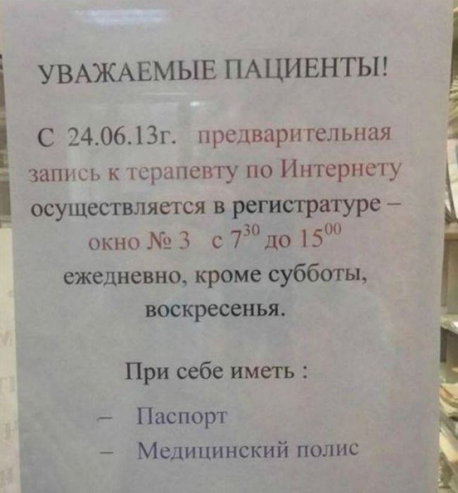 По интернету