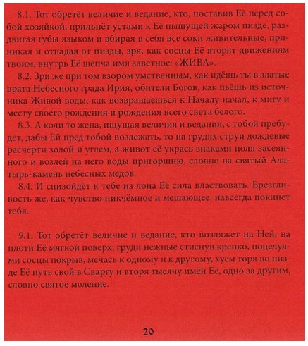 ВОЛХВЫ, или ПАСХЕТЬ ВОЛХВЫ, или ПАСХЕТЬ