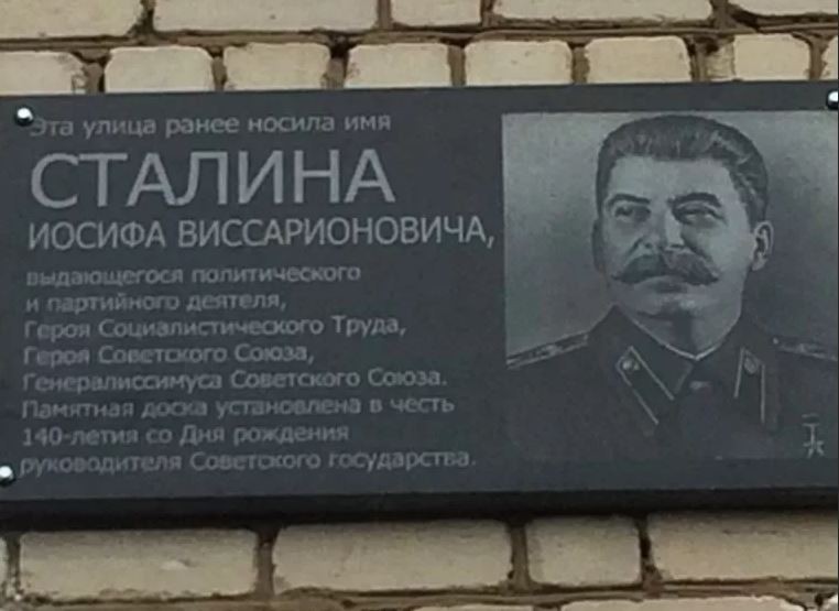 Ш и Сталин 2 Ш и Сталин 2