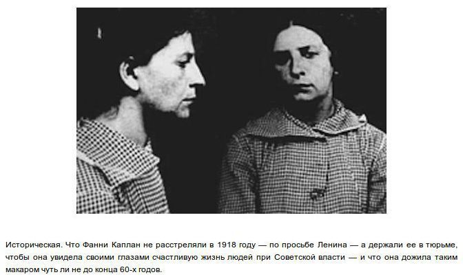 Легенды, СССР, Забавно