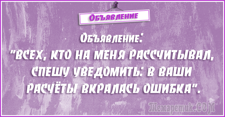 Анекдоты - объявления. 50 самых убойных объявлений Анекдоты - объявления. 50 самых убойных объявлений