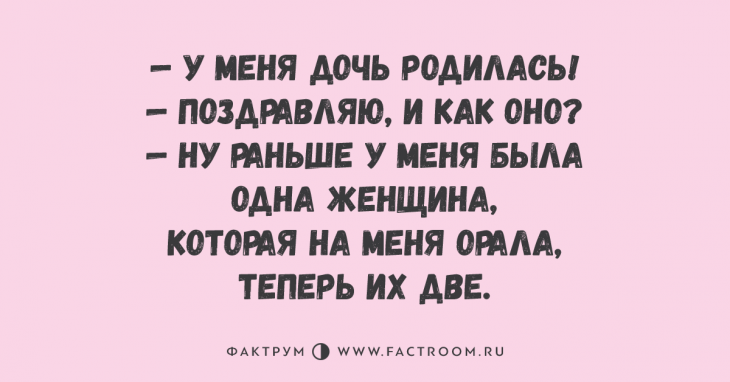 10 отменных анекдотов, прочтение которых доставит вам удовольствие 10 отменных анекдотов, прочтение которых доставит вам удовольствие
