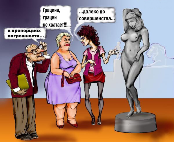 еще Как реагировать на цинизм нес себе