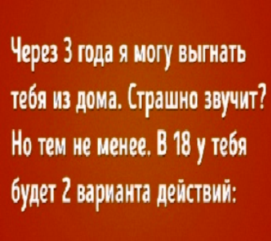 Вот такое мама написала письмо дочери — "Через 3 года я могу выгнать тебя из дома..." Вот такое мама написала письмо дочери — "Через 3 года я могу выгнать тебя из дома..."