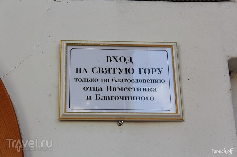 В Псковской стороне. Псково-Печерский монастырь В Псковской стороне. Псково-Печерский монастырь