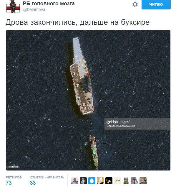 Буксировка Адмирала Кузнецова. Видео