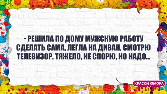 Собрались девушки на девичник. Всю ночь они рассказывали анекдоты, забавные истории...