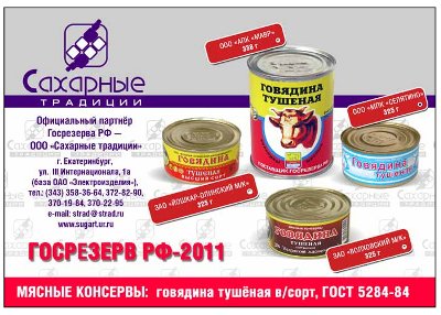 ПРОДУКТЫ СССР 50-Х -70-Х Г.Г ПРОДУКТЫ СССР 50-Х -70-Х Г.Г