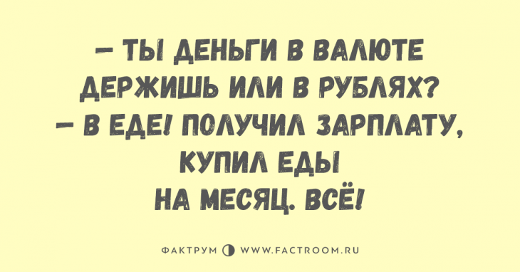 Первоклассные анекдоты для тех, кто любит хорошенько посмеяться Первоклассные анекдоты для тех, кто любит хорошенько посмеяться