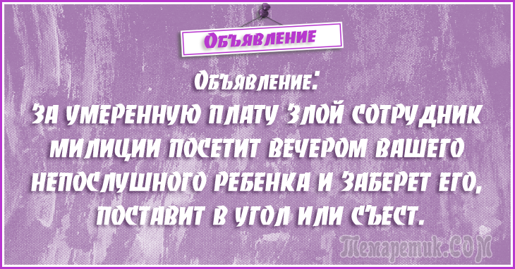 Анекдоты - объявления. 50 самых убойных объявлений Анекдоты - объявления. 50 самых убойных объявлений