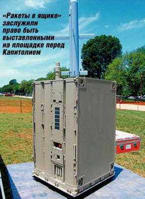 Ракета в ящике