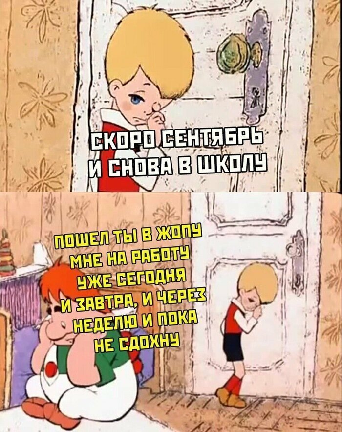 Тем временем О, эта школьная пора!
(18 фото)