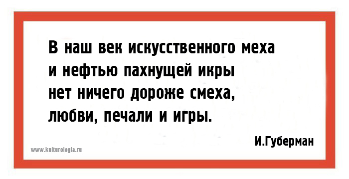 25 хлёстких «гариков» одного из самых ярких поэтов-сатириков современности Игоря Губармана