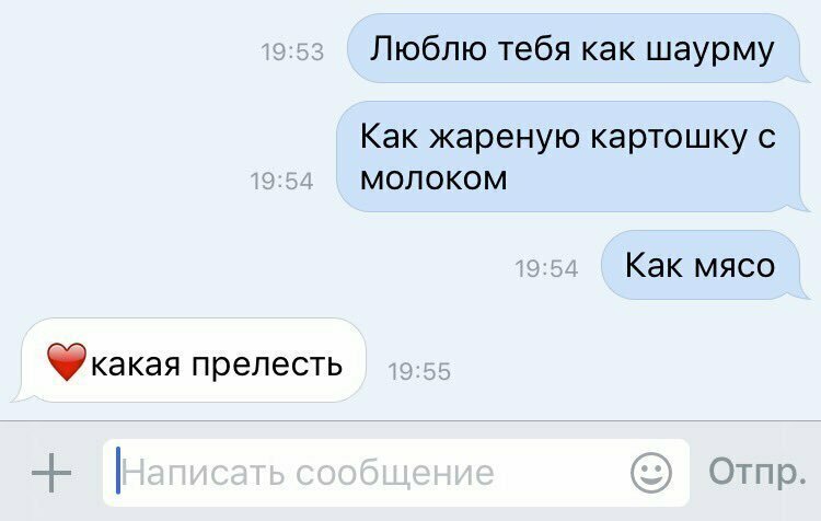 Умеет делать комплименты Уровень романтики, достигший критической точки
(17 фото)