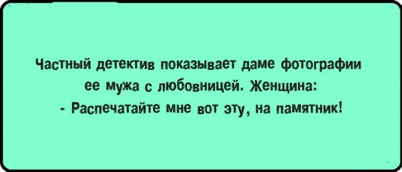 Коротенькие анекдоты, которые быстро поднимают настроение