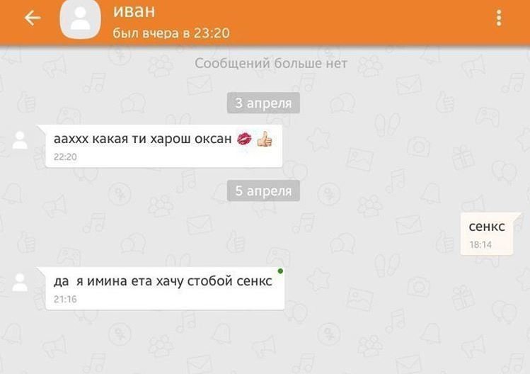 Убойные перлы в переписках Убойные перлы в переписках