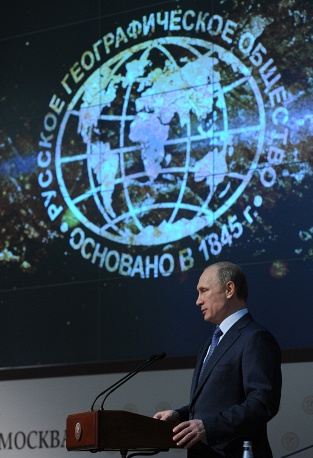 Президент России Владимир Путин выступает на XV съезде Русского географического общества