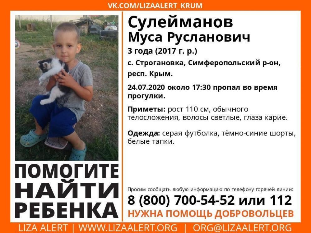 Первые зацепки: в Симферопольском районе нашли обувь, которая предположено была на пропавшем мальчике